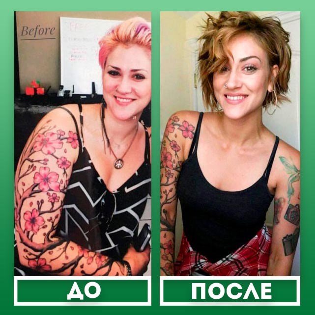 до и после - похудение