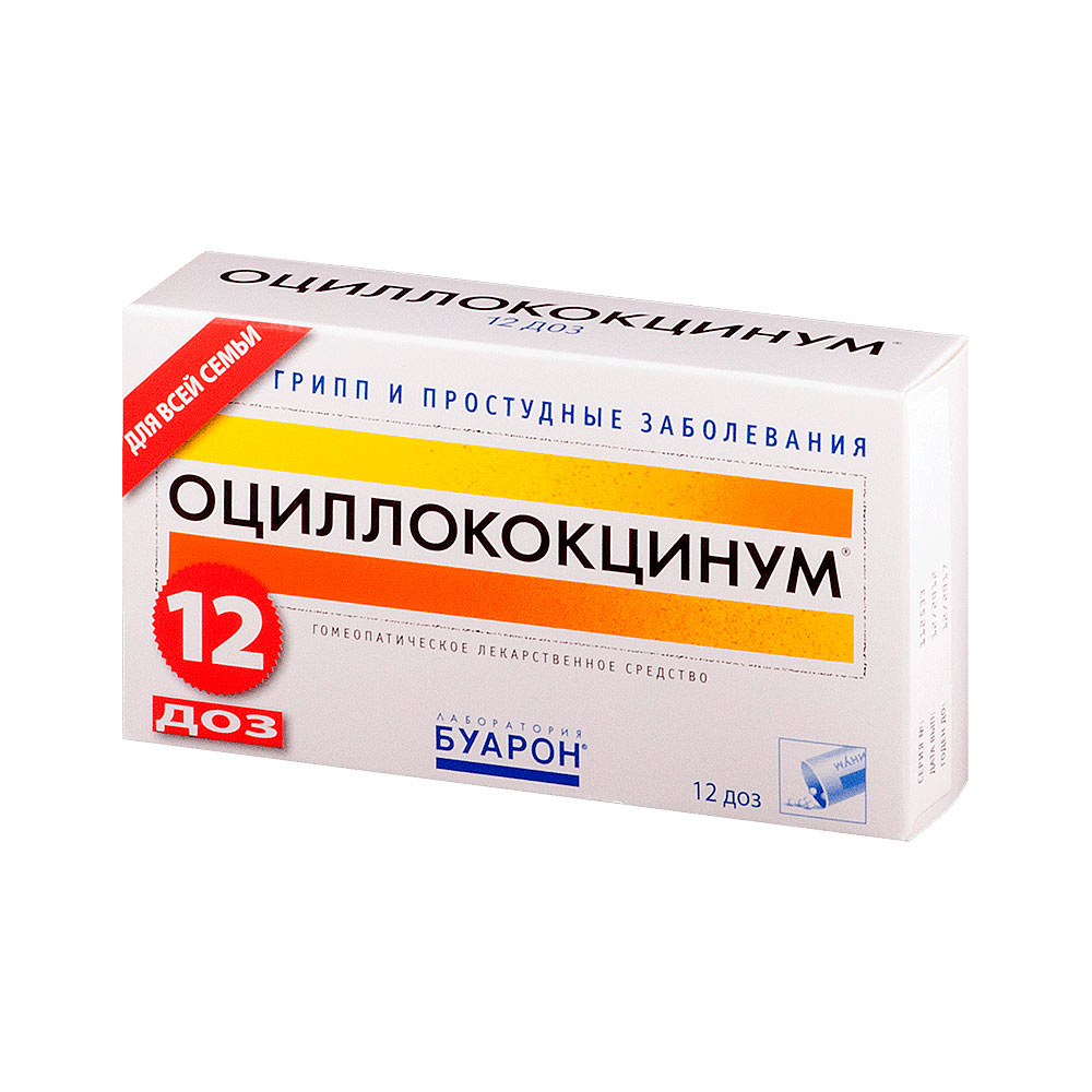 Гомеопатический препарат Оциллококцинум